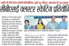 CBSE Cluster press confrence 27-08-2018 4