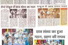 chhatra sansad 3 august 2018